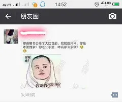 今天两队人在盆友圈干了一仗，你参与了没？