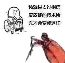 “皮皮虾我们走”被网友玩坏 到底是个什么梗？