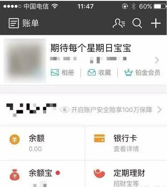 儿童节支付宝给用户强加“宝宝” 网友狂拍砖