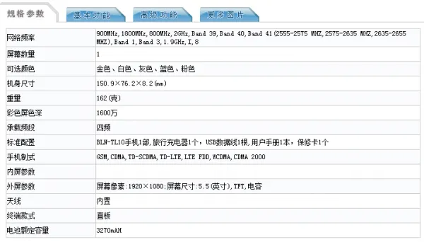 华为荣耀新机10月18日发布：双摄像头+全网通