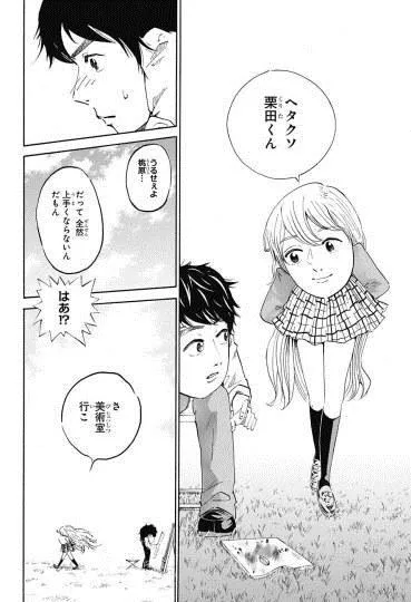 日本又出奇葩漫画：角色脑袋以下全是腿