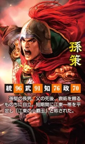 《三国志13》武将数据曝光：诸葛亮逆天