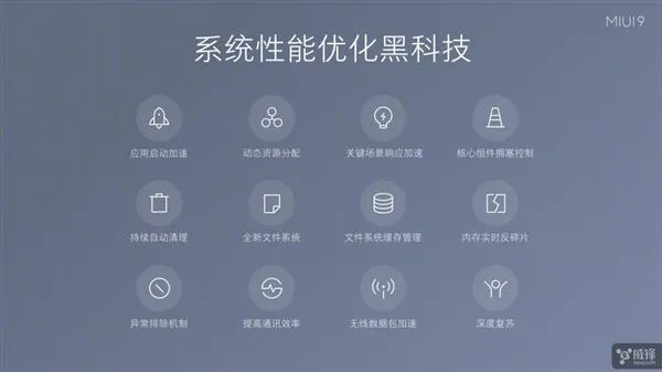 MIUI9真的是最快的Android系统？