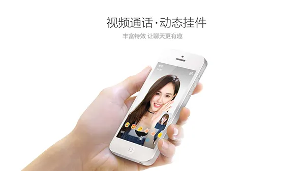 iPhone QQ 6.5.6正式版发布 新增时效24小时短视频