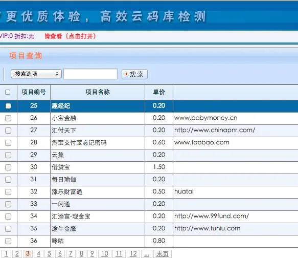 蝗虫般的刷客大军：手握千万手机号 分秒间薅干一家平台