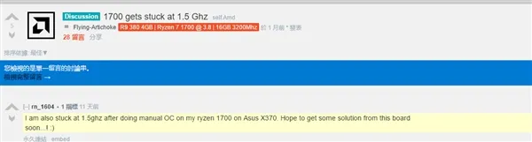 AMD Ryzen现锁频BUG：BIOS修复中……