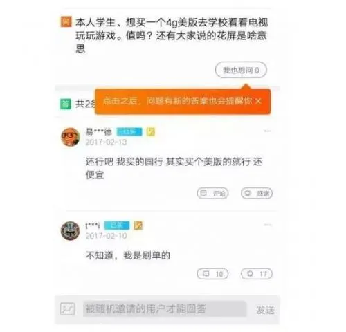 网店刷单“套路太深” 记好这几条你就不怕上当了！