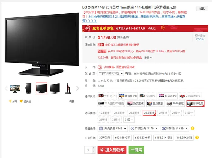 每日超值推荐：迪兰RX 470D显卡1179元，LG 144Hz显示器1799元