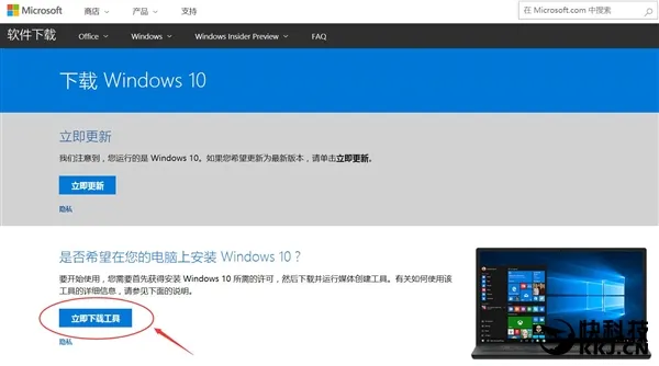 Windows 10创作者更新ISO发布！官方下载