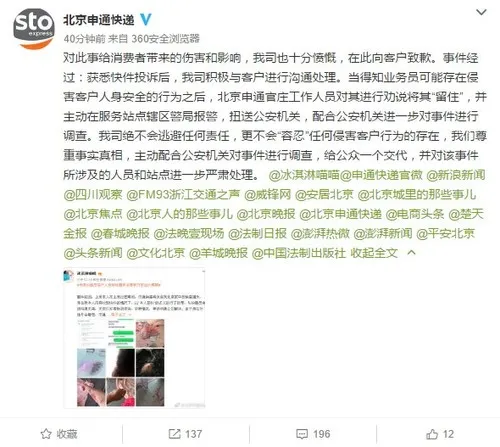 网友投诉快递员 竟遭入室暴打！惨不忍睹