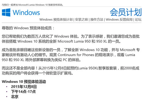 微软国行Lumia 950 XL下月8日开启预售