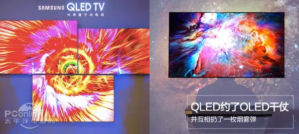 QLED与OLED相约互怼 画像背后的真相是什么？