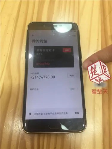 男子骑车忘锁欠两千万 摩拜：可以免除扣费