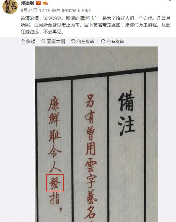 《咬文嚼字》公布年度十大语文差错，你用对了吗？