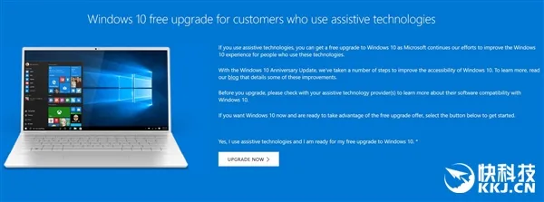 Windows 10免费升级竟然还有效：拖延症、洗白党福音