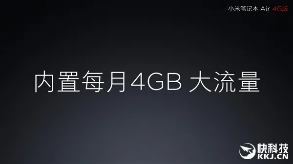 顶配6999元！小米笔记本Air 4G发布：送1560元流量