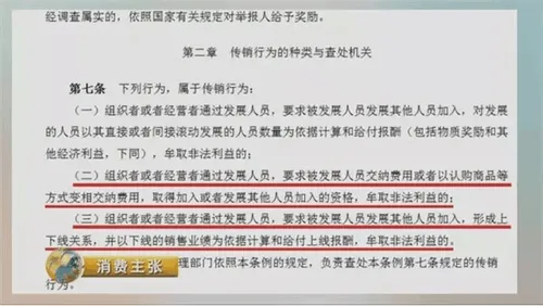 央视揭微信新骗局：返利、报销全是坑