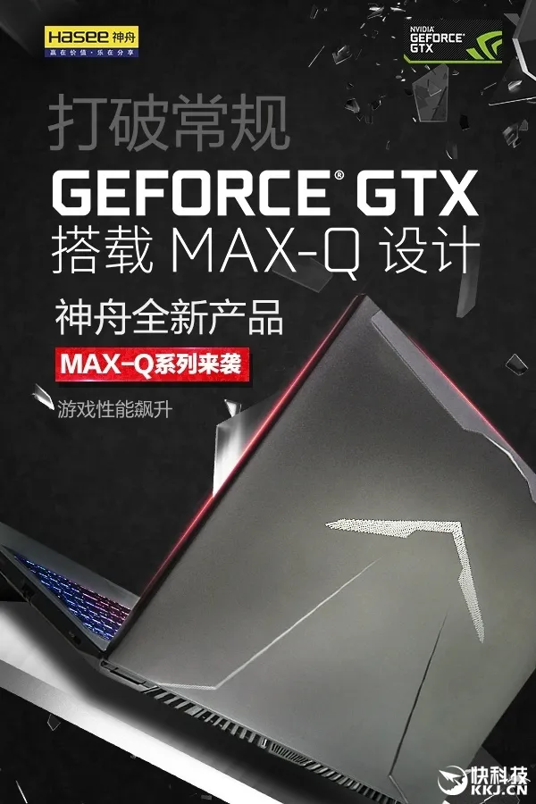 神舟预告MAX-Q超薄游戏本：18毫米的GTX 1080