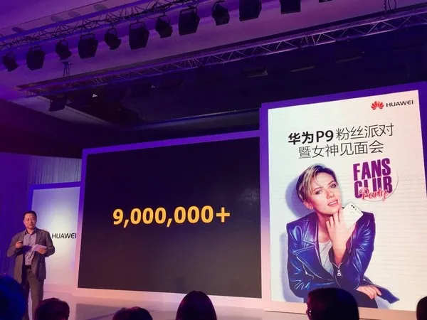 华为P9全球出货量公布 突破900万