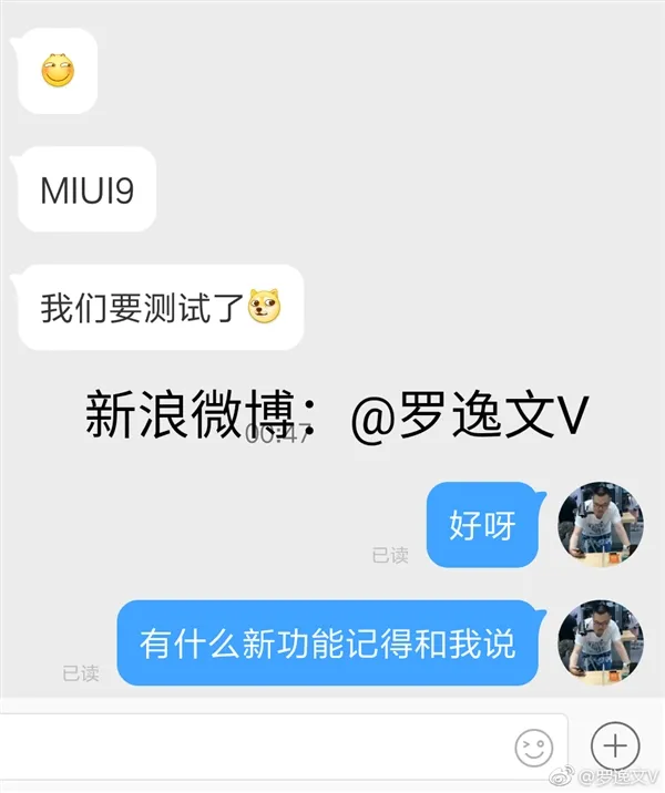 MIUI9基本定型：内测即将开始