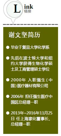 资本变局令上海家化元气大伤 资方管理层再动荡又有CEO离职