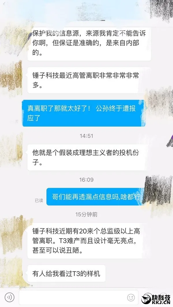 传锤子CTO钱晨及设计总监离职 官方未回应