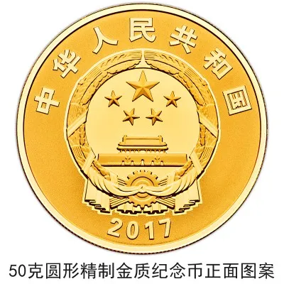 建军纪念币将发行 纪念建军90周年 可以当人民币流通