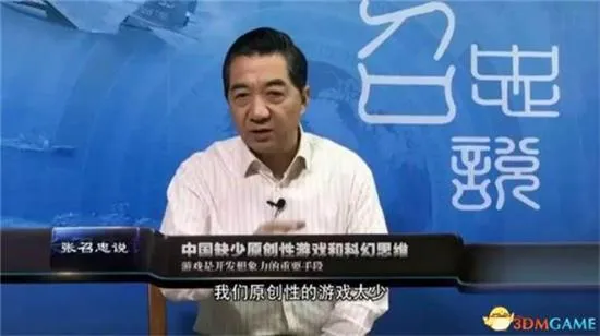 “局座”张召忠：年轻人就应该多玩游戏