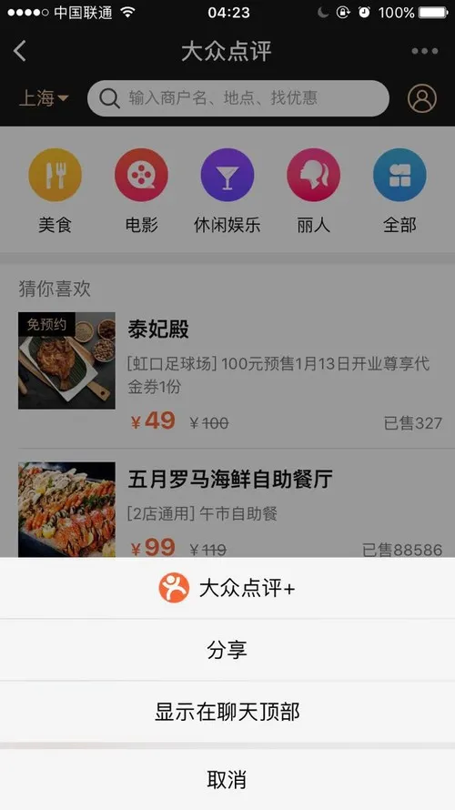 微信小程序的场景是什么，用户获取成本是变高了还是变低了？