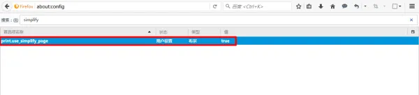 Firefox 浏览器 打印网页时去除非正文元素