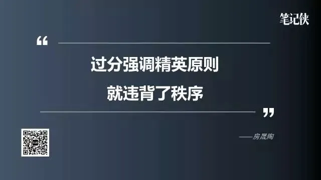 房晟陶湖畔大学演讲：企业文化，多一些饥饿感，少一些小资感