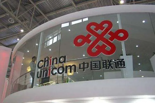 中国联通今日在香港停牌 此前A股延长停牌至8月16日