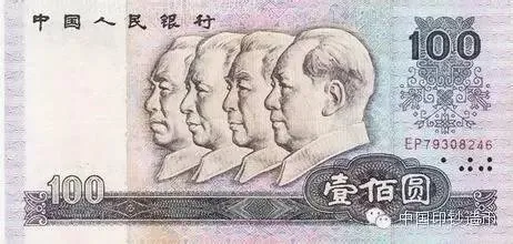 新版人民币上有错字？中国印钞造币总公司回应