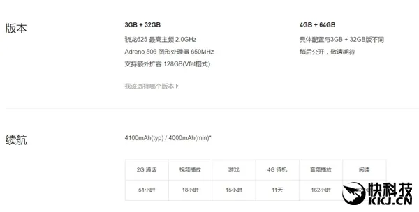 红米Note 4X高配版现身小米官网：配置大升级！