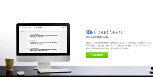 Google 推出 Cloud Search，助企业用户查找信息更便捷