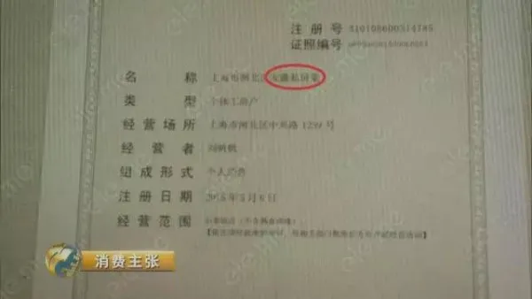 曝网餐平台黑作坊现状：洗碗池涮拖把 垃圾堆穿串