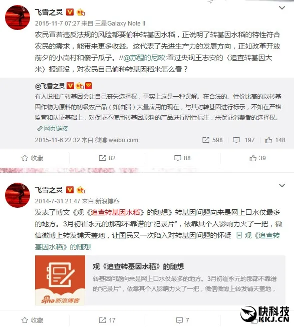 崔永元怒怼果壳网：科普作者拿科研经费骗女大学生上床