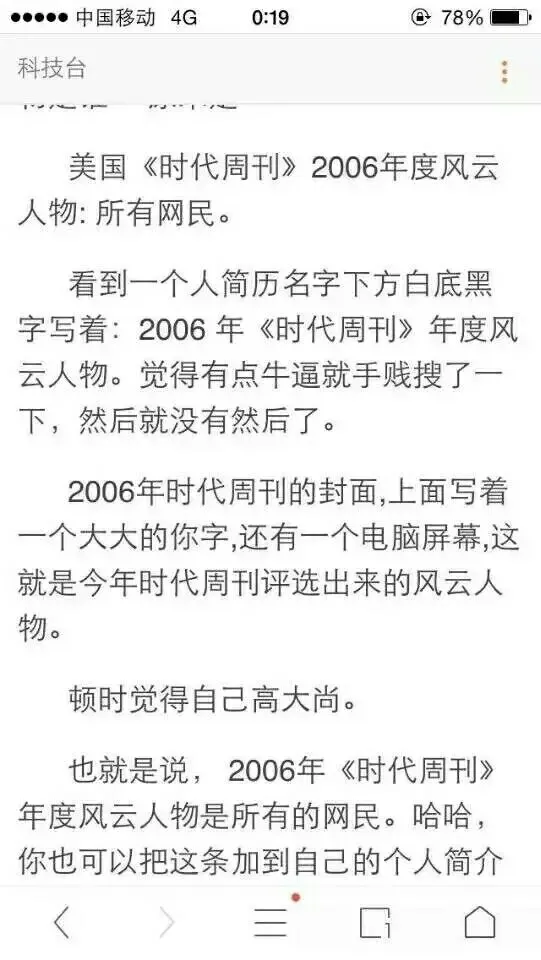 史上最牛简历 堪称应聘史上的一股泥石流