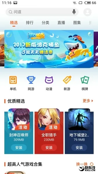 魅族Flyme 6正式适配小米5！官方包下载