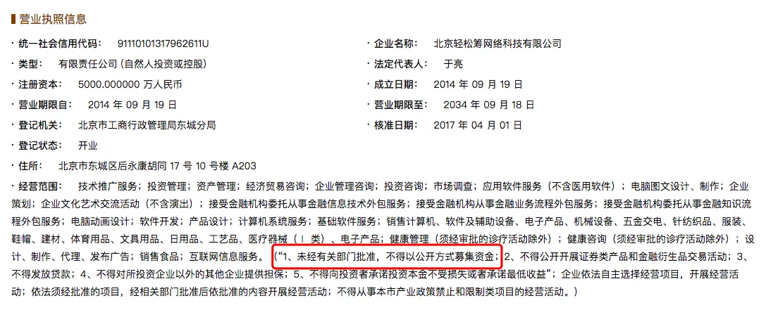 你只看到我「轻松筹」时的绝望，却不知道我有车有房