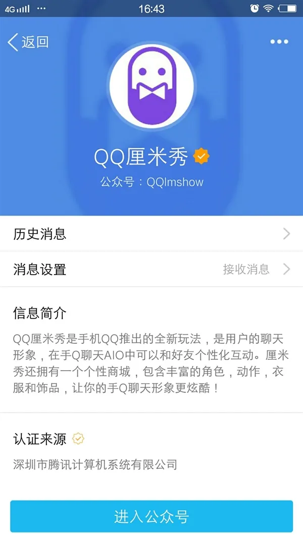 微软小冰将并入QQ：以后可以调戏厘米秀了