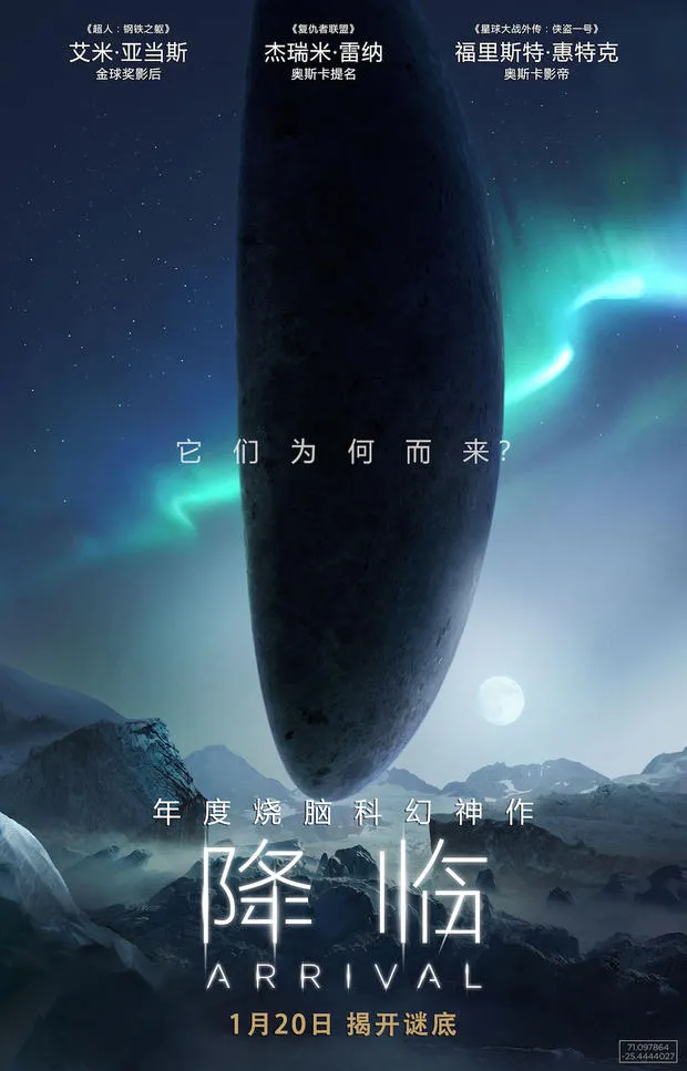 [视频]科幻片《降临》曝中文定档预告 1月20日开启终极烧脑