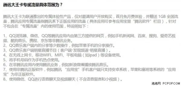 [图表]聊聊超便宜流量号卡的那些事儿