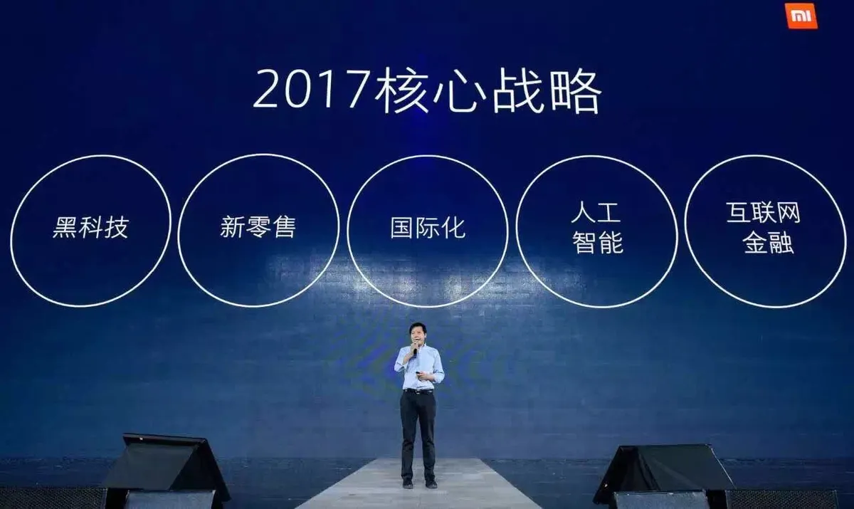 雷军在小米年会定下2017年小目标：收入力争千亿