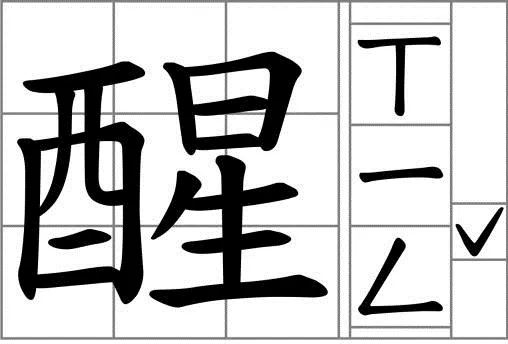 抛弃复杂的繁体字 网友：还应改用汉语拼音