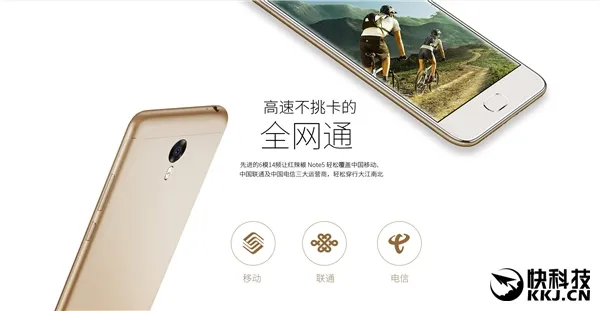 抄哭魅蓝Note 5！小辣椒发布红辣椒Note 5