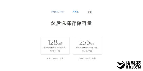 苹果加大iPhone 7 Plus供货：买亮黑色不用等很久了