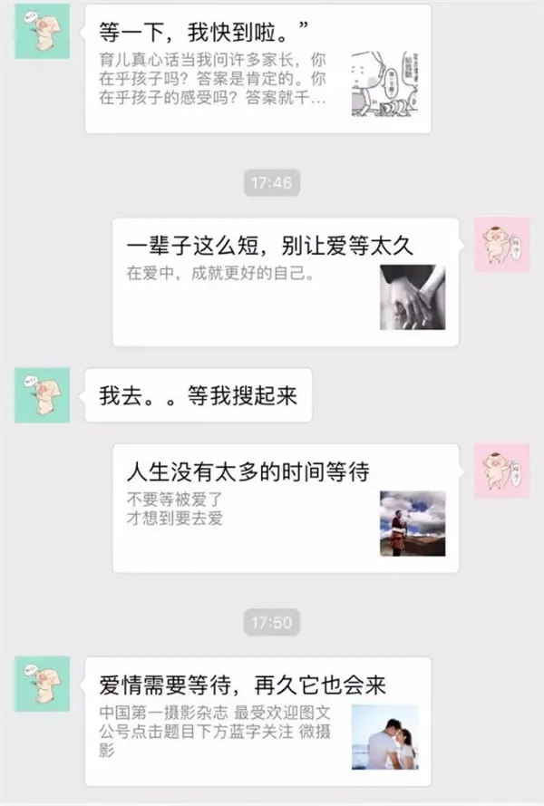 微信“斗鸡汤文”火遍朋友圈：结尾笑惨了