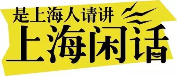 “上海公交车为啥要用沪语报站?”这有什么好质疑。。。