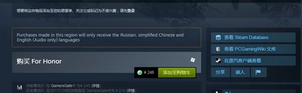 育碧Uplay国区上线：全面简体中文